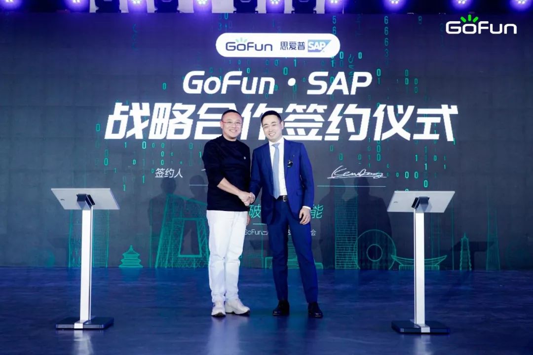 sap与gofun首汽共享汽车战略合作签约仪式董志刚表示:"sap和gofun目前