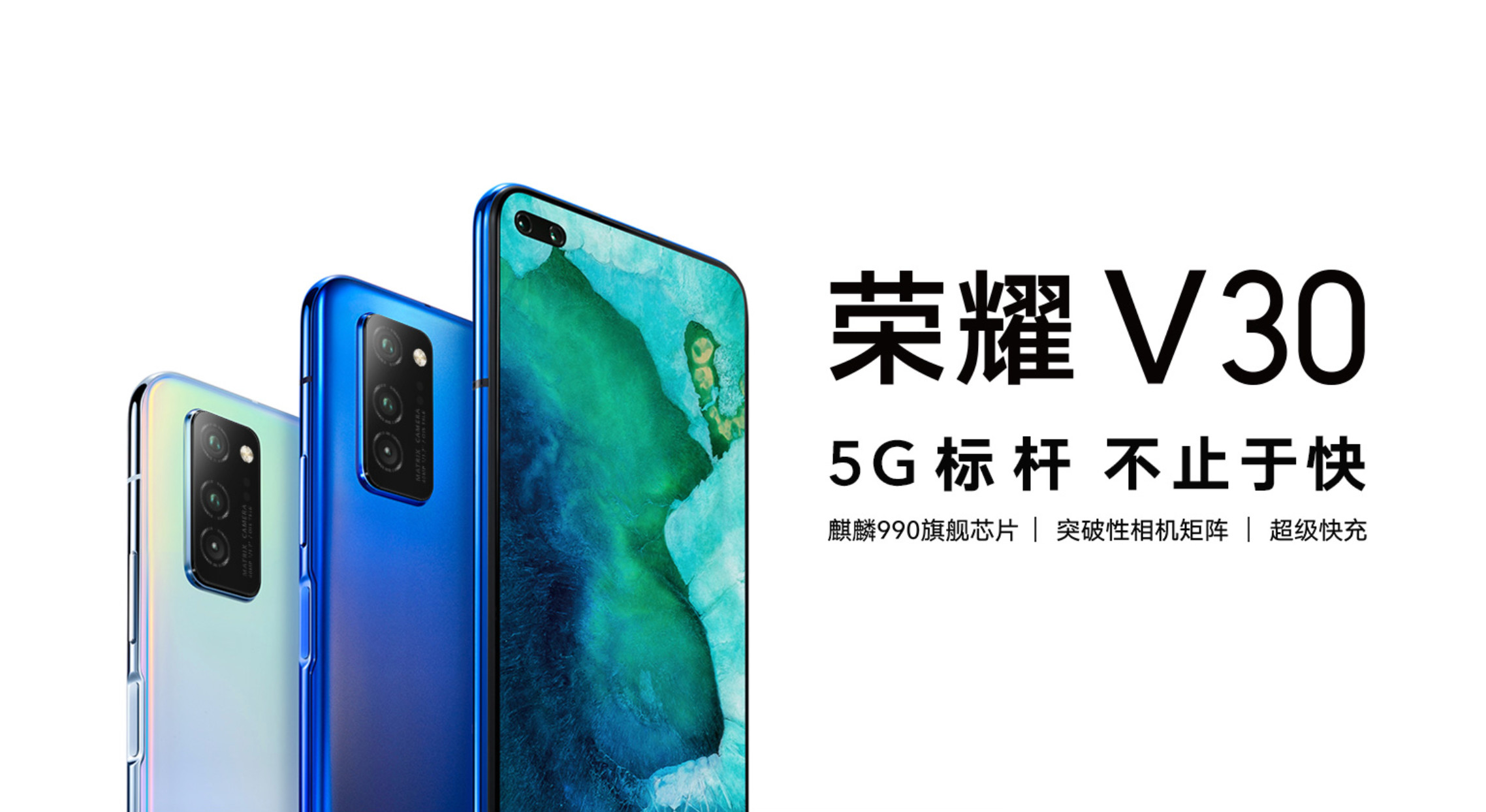 原创荣耀v30 系列正式发布:5g 标杆,还「致敬」了锤子?