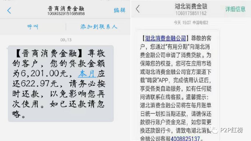 原創銀多網公告美利金融暫停回款,其它消費金融資方卻主動出擊