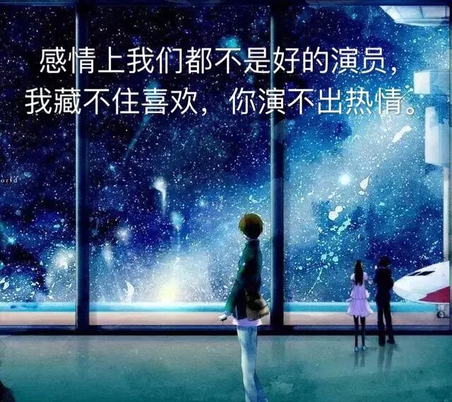 不是所有的擦肩而过都会相识,不是所有的人来人往间都会刻骨.