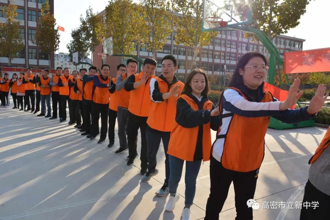 同舟共濟砥礪前行高密市立新中學舉行教師團隊拓展訓練活動