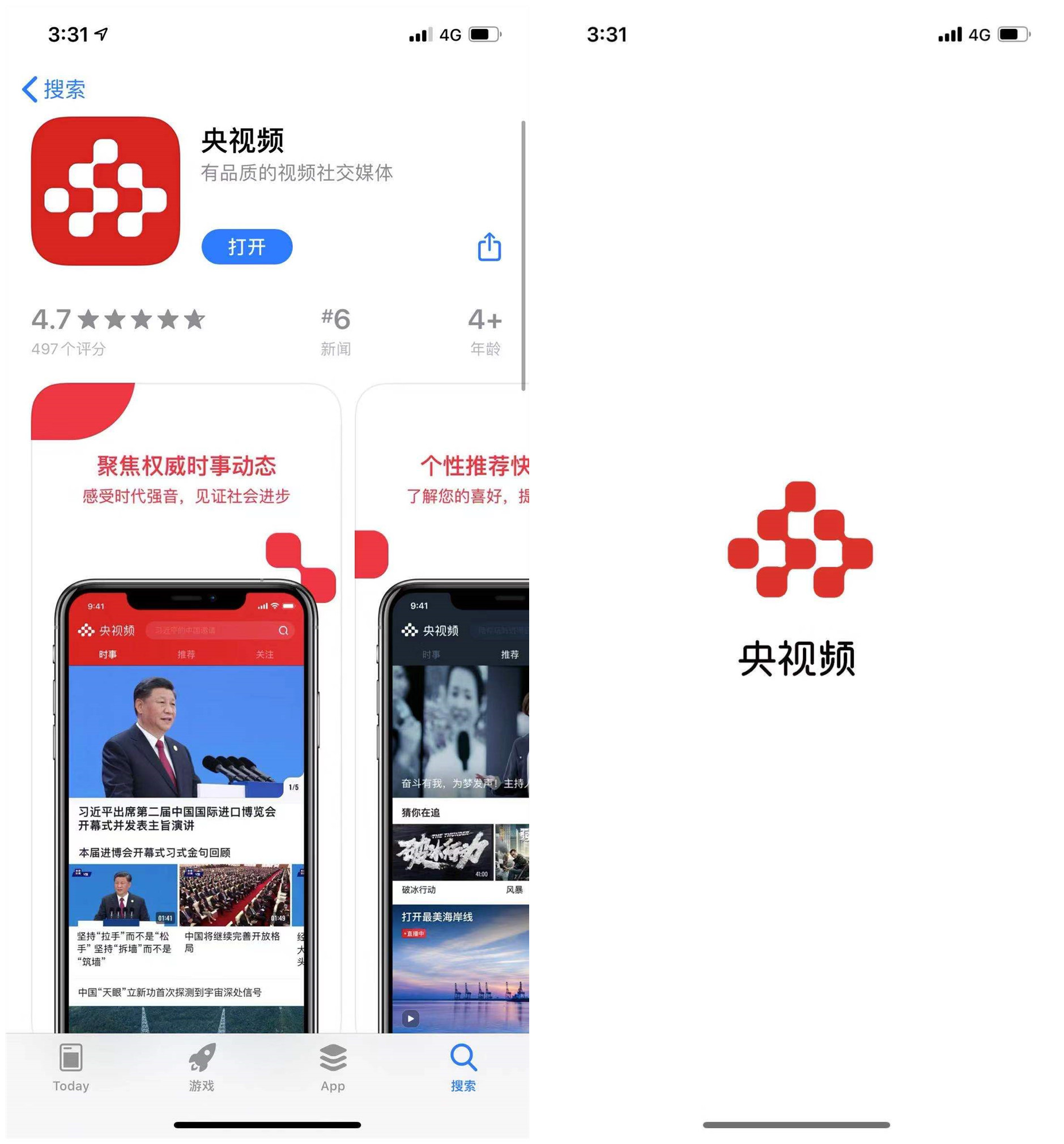 无广告的直播软件，4K资源且含央视频道，这款软件你值得拥有！