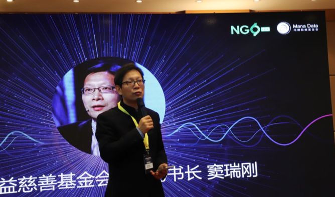 0技术总监谢栋,上海玛娜数据科技发展基金会发起人张唯,腾讯公益慈善