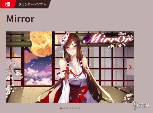 大人氣益智類fps遊戲《魔鏡(mirror)》上架了任天堂日本eshop商店