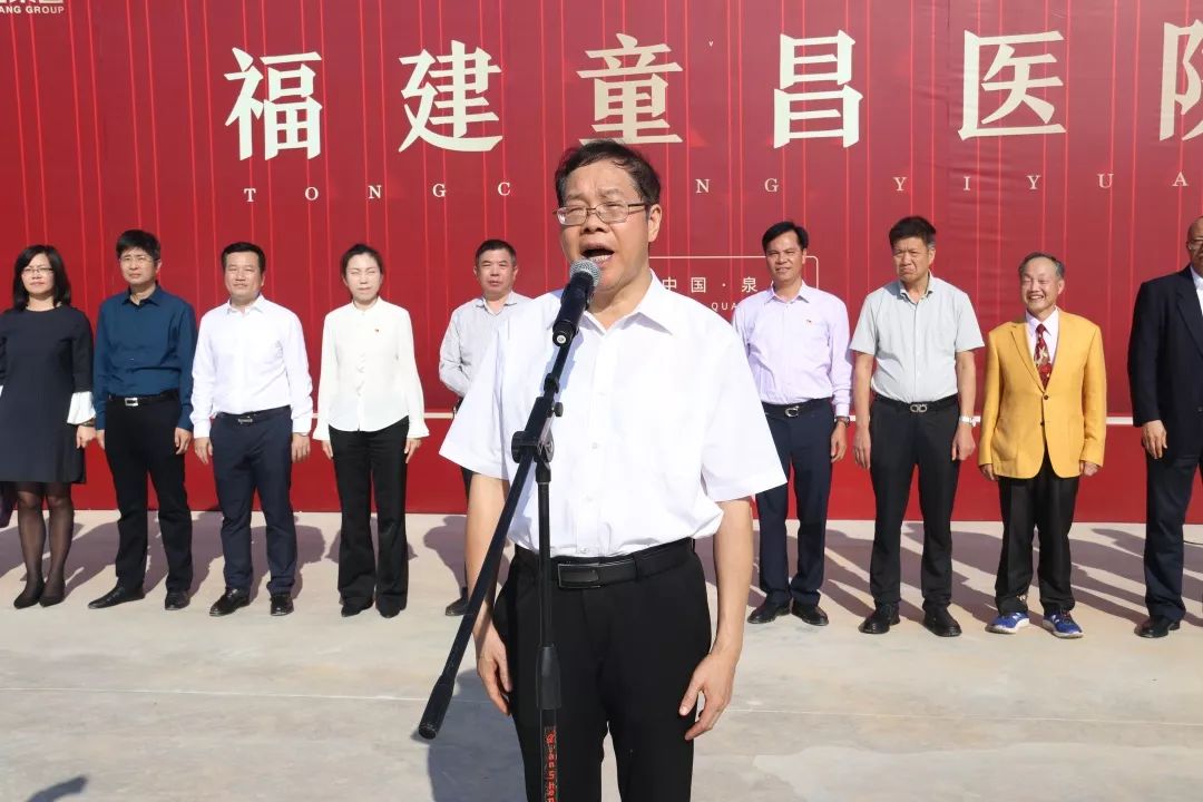 南安市委书记王春金宣布项目开工福建童昌医院是由厦