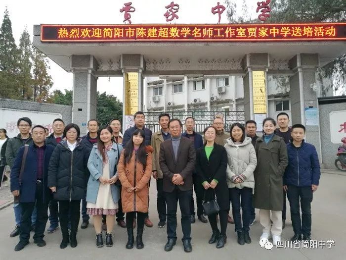 第一个环节,贾家中学的杨学建老师和何苗老师分别为全体参会教师提供