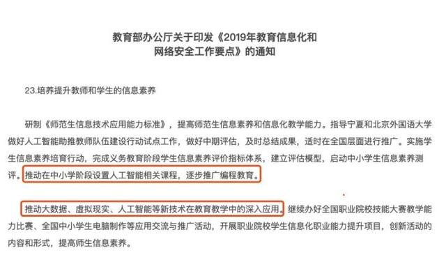 编程纳入中高考，有数学的地方就有编程题！那么你还认为少儿编程只是兴趣班吗？(图9)