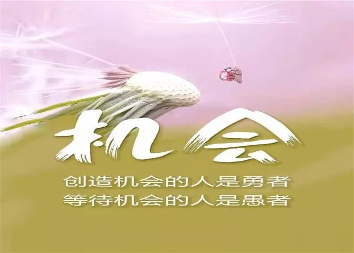 爱拼才赢活出真我的风采加油