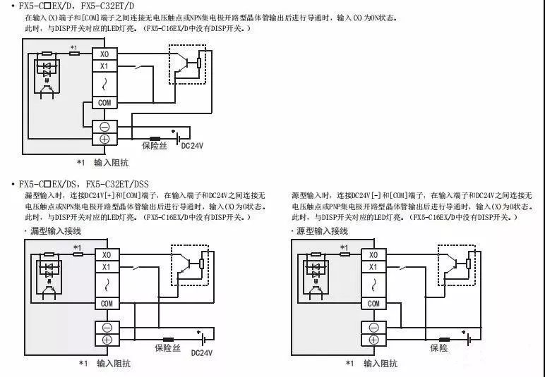 三菱fx5u模块接线大全