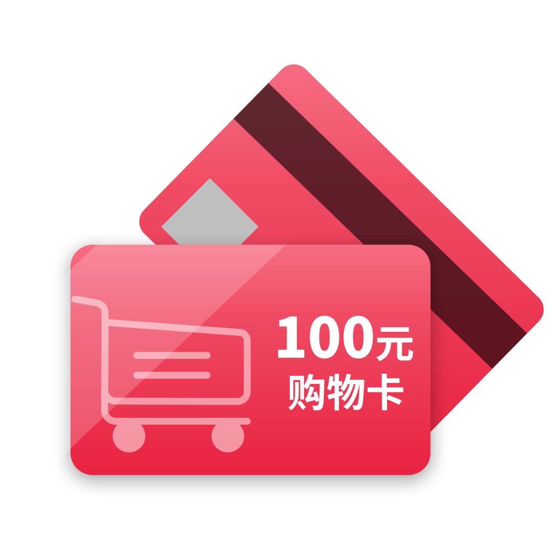 送价值100元京东购物卡 洁柔纸品一份请看到自己名字的小伙伴在11月