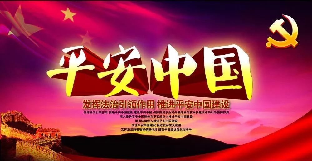 夯实平安中国建设根基 四论创建"枫桥式公安派出所"