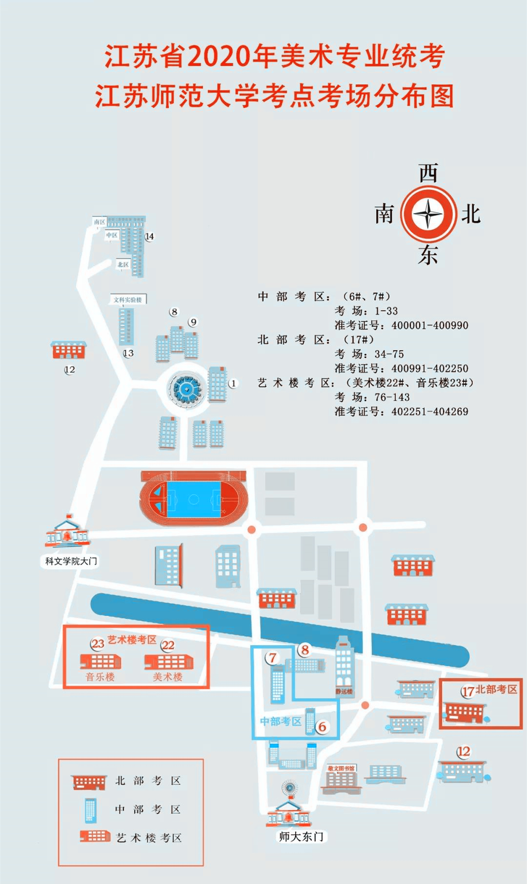 江苏师范大学平面图图片