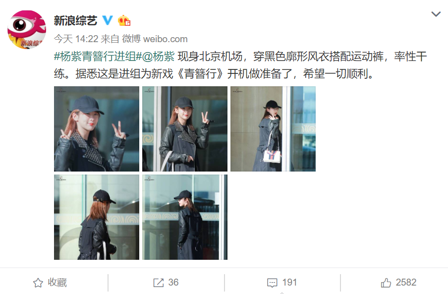 杨紫现身机场被拍，曾晒照否认整容，因发色不同被网友戳破谎言？