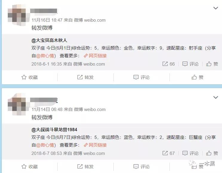 你的微博为什么会自动搞黄色?