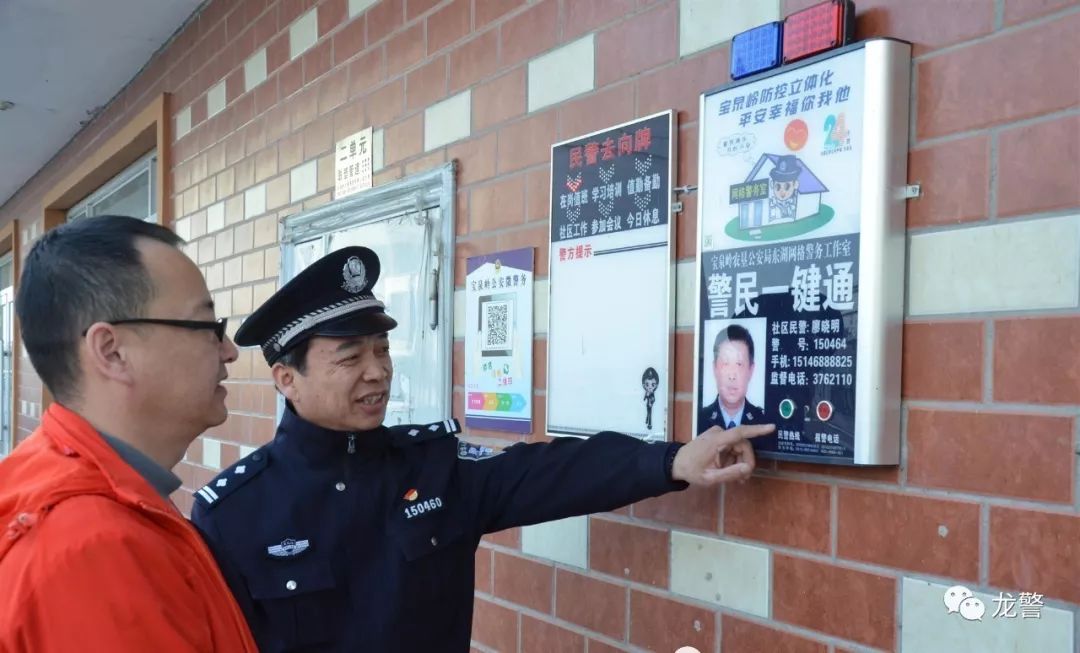 【枫桥式派出所】"社区警务四零服务工作法"构建新时代和谐警民关系