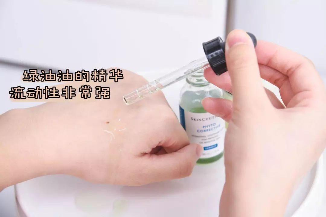 绿油油的精华质地,涂上脸很快会被吸收,虽然刚挤出来油,但是吸收透