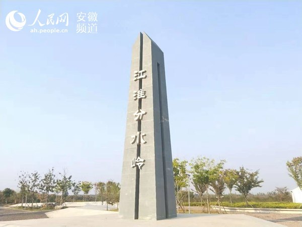位于官亭镇的江淮分水岭碑 周坤 摄人民网合肥11月26日电(周坤)俯览