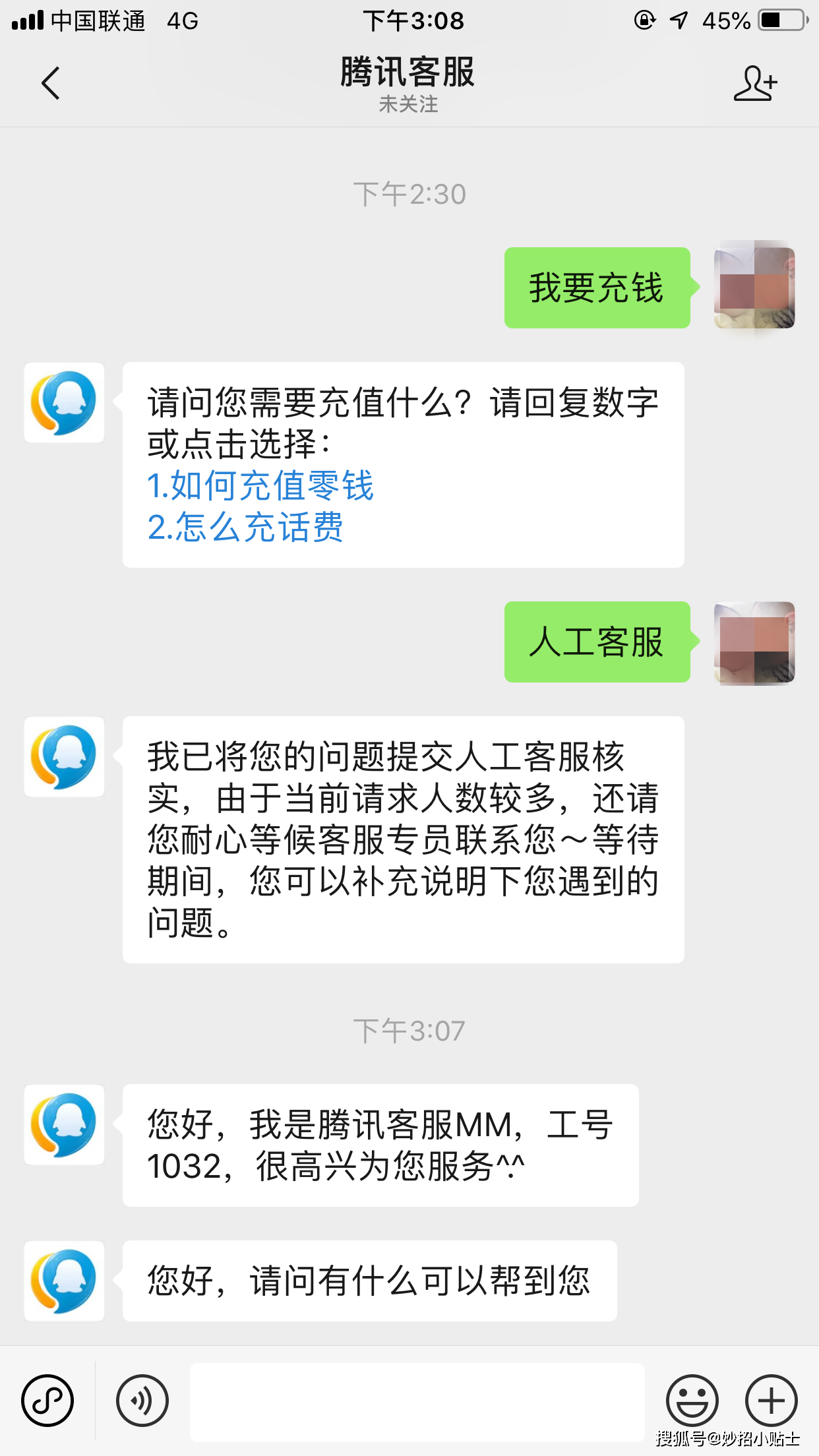 boss直聘客服热线人工图片