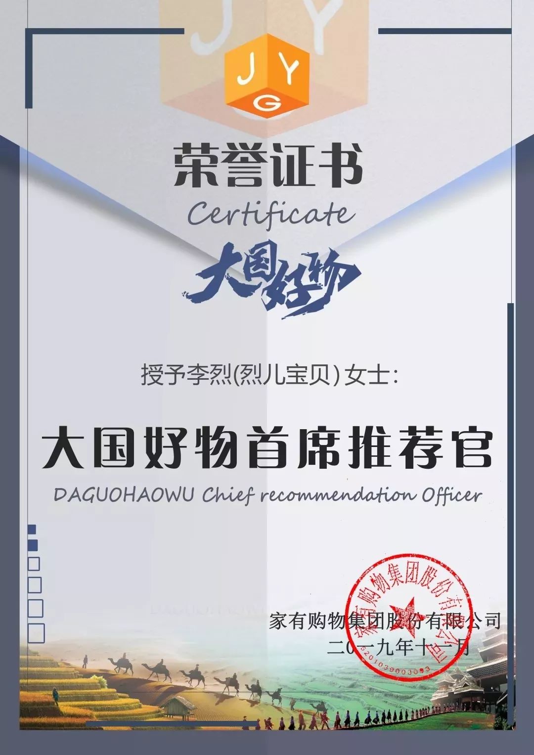 家有购物四小时销售额1300w大国好物61新疆篇一场多彩的美味盛宴
