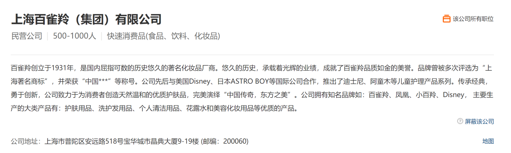 原创破译百雀羚四百雀羚帝国的背后神秘老板是谁