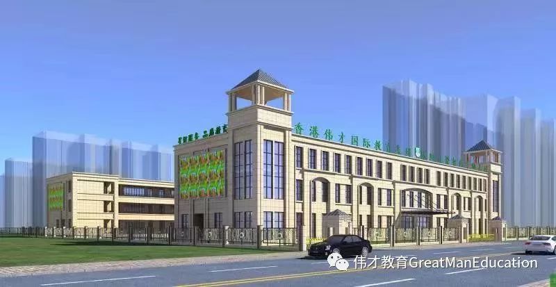 伟才动态丨江苏宿迁又迎来一家高端幼儿园!就在沭阳!