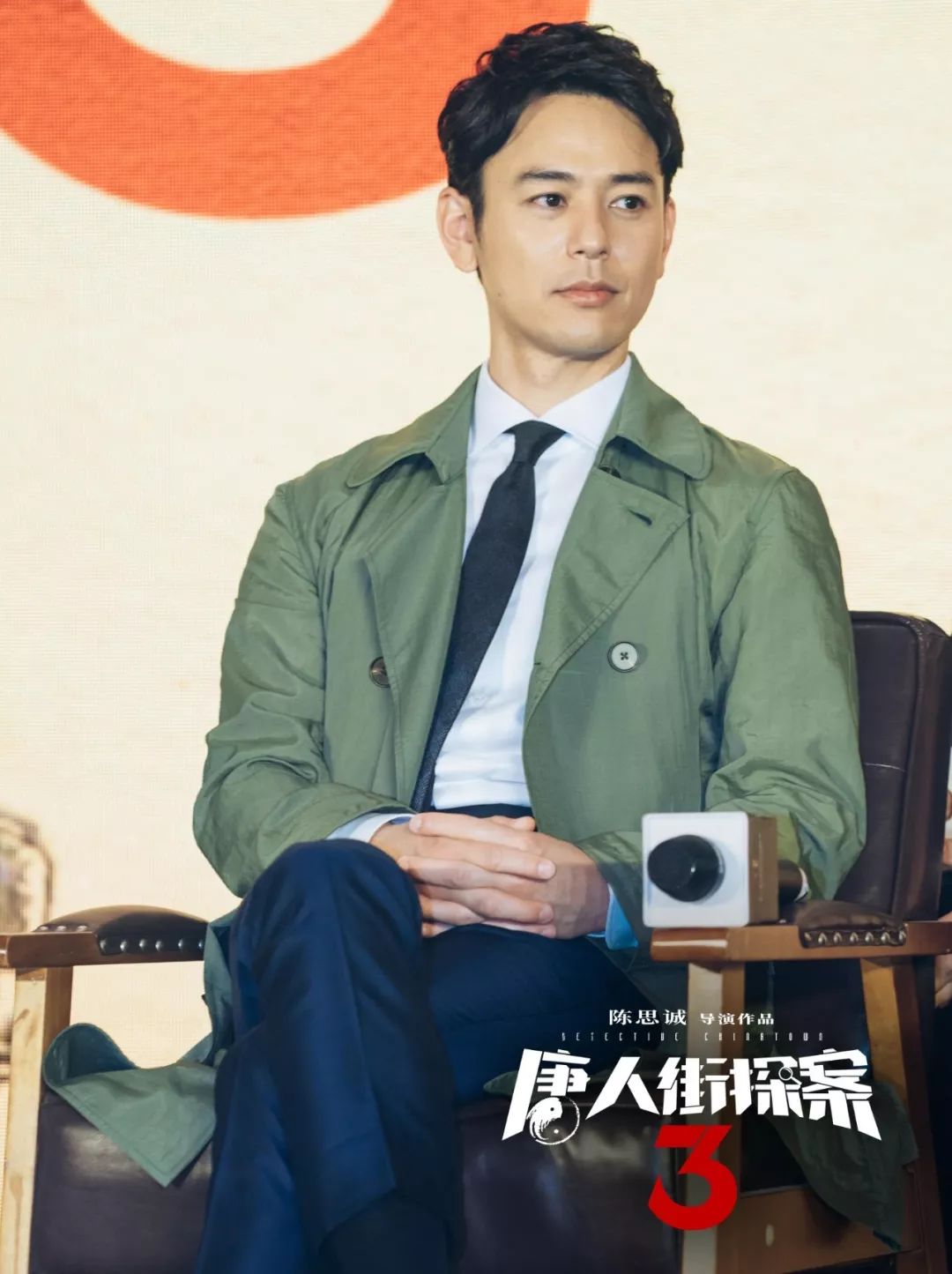 唐人街探案3开亚洲侦探联盟大会