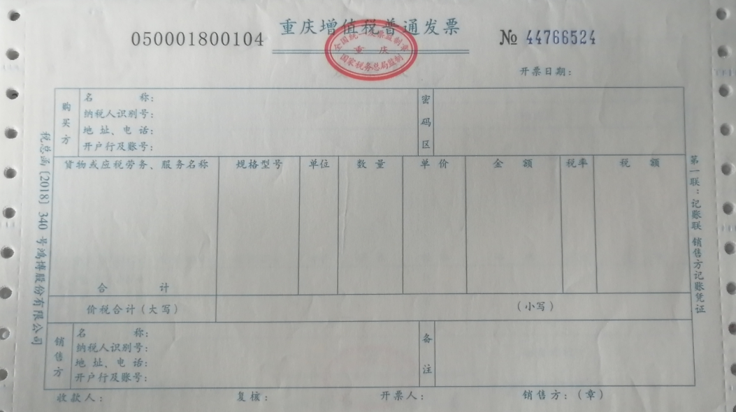 四,开具范围不同1,普通发票的开具范围最广泛,无论是什么业务,只要