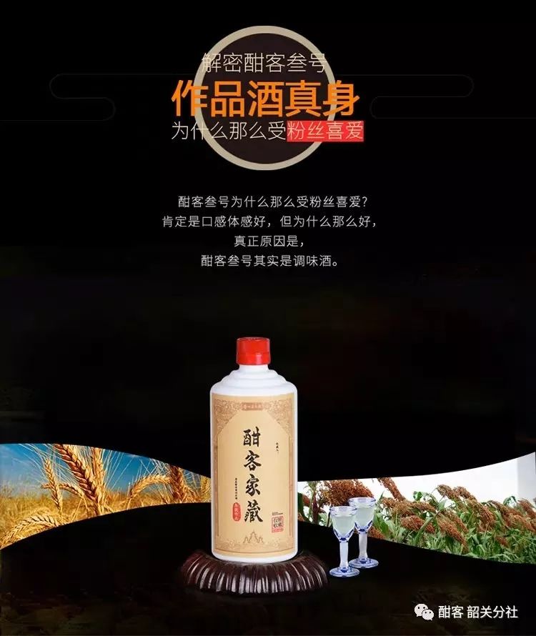 酣客家藏低调阶层珍稀酱酒