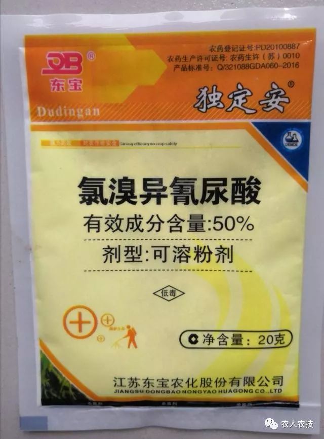 氯溴异氰尿酸物美价廉的救命药