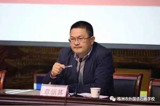 章新其老师从方法策略和思维激发两个角度展开,点评了《从百草园到