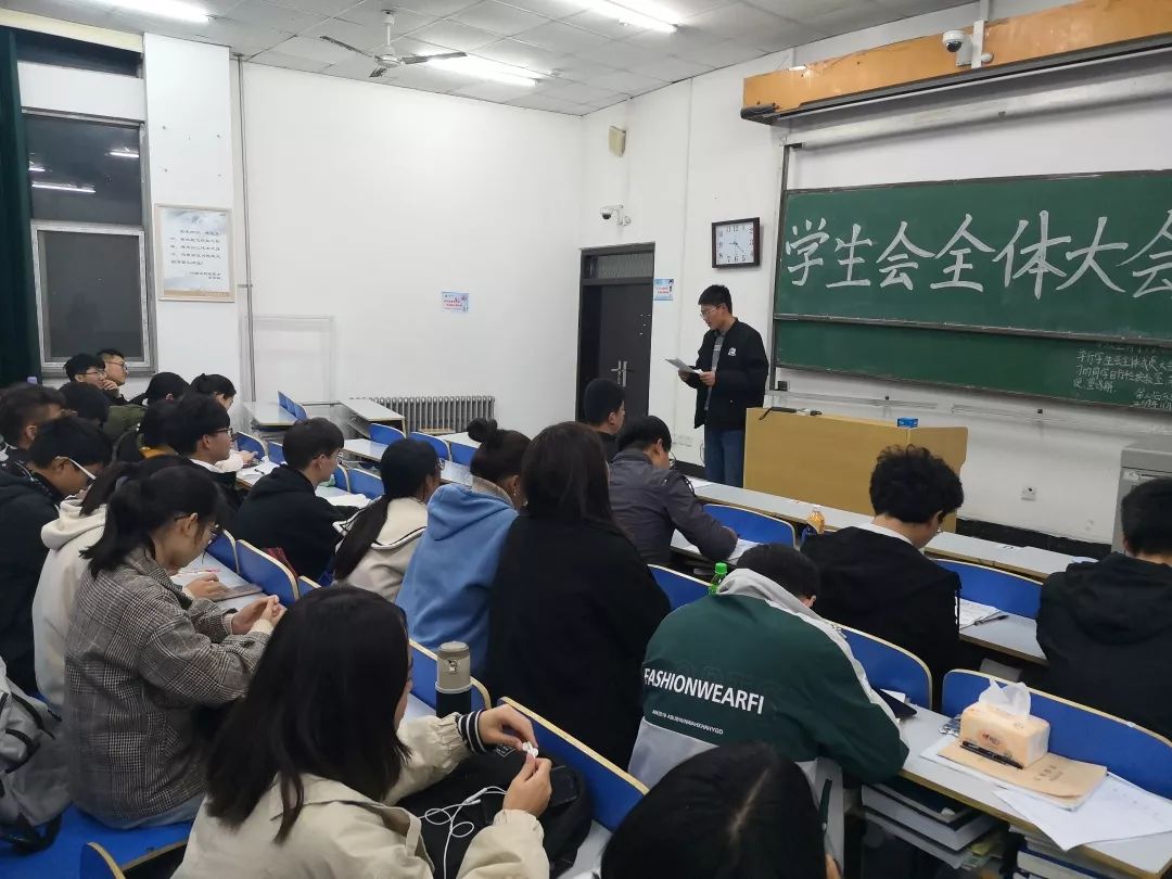 我院开展第三次学生会全体大会