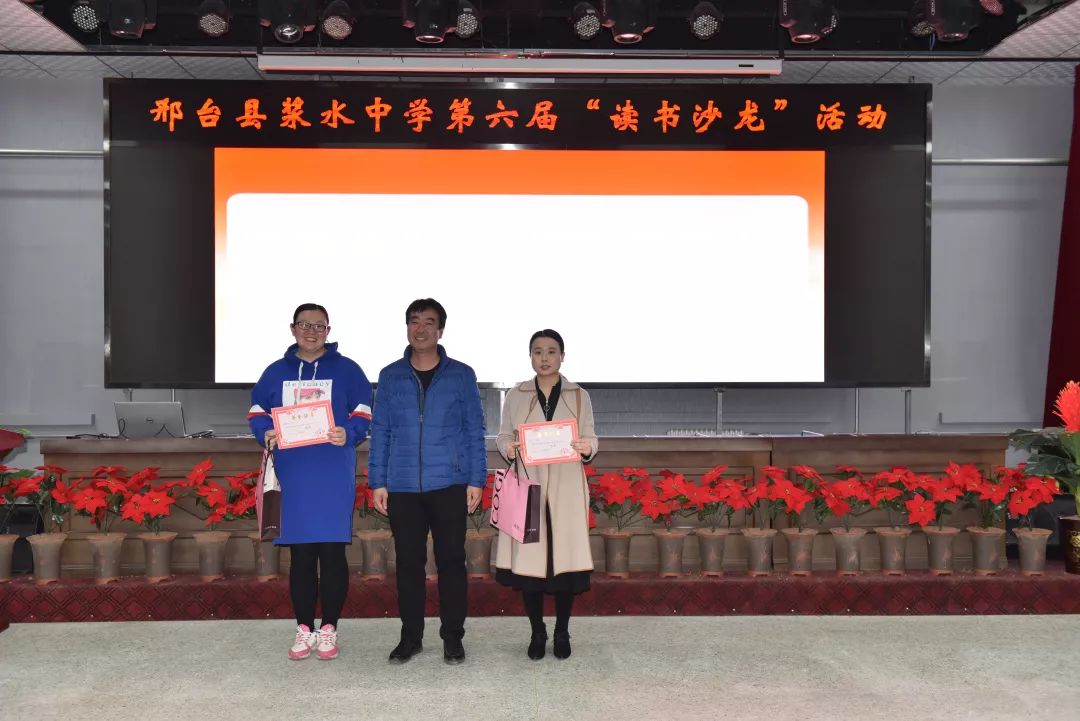 读书沙龙浆水中学举办第六届读书沙龙活动