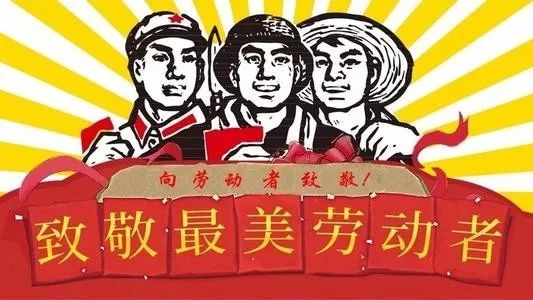 发扬劳模精神,不是嘴上的口号,也不是贴在墙上的口号,而是贯彻到本职