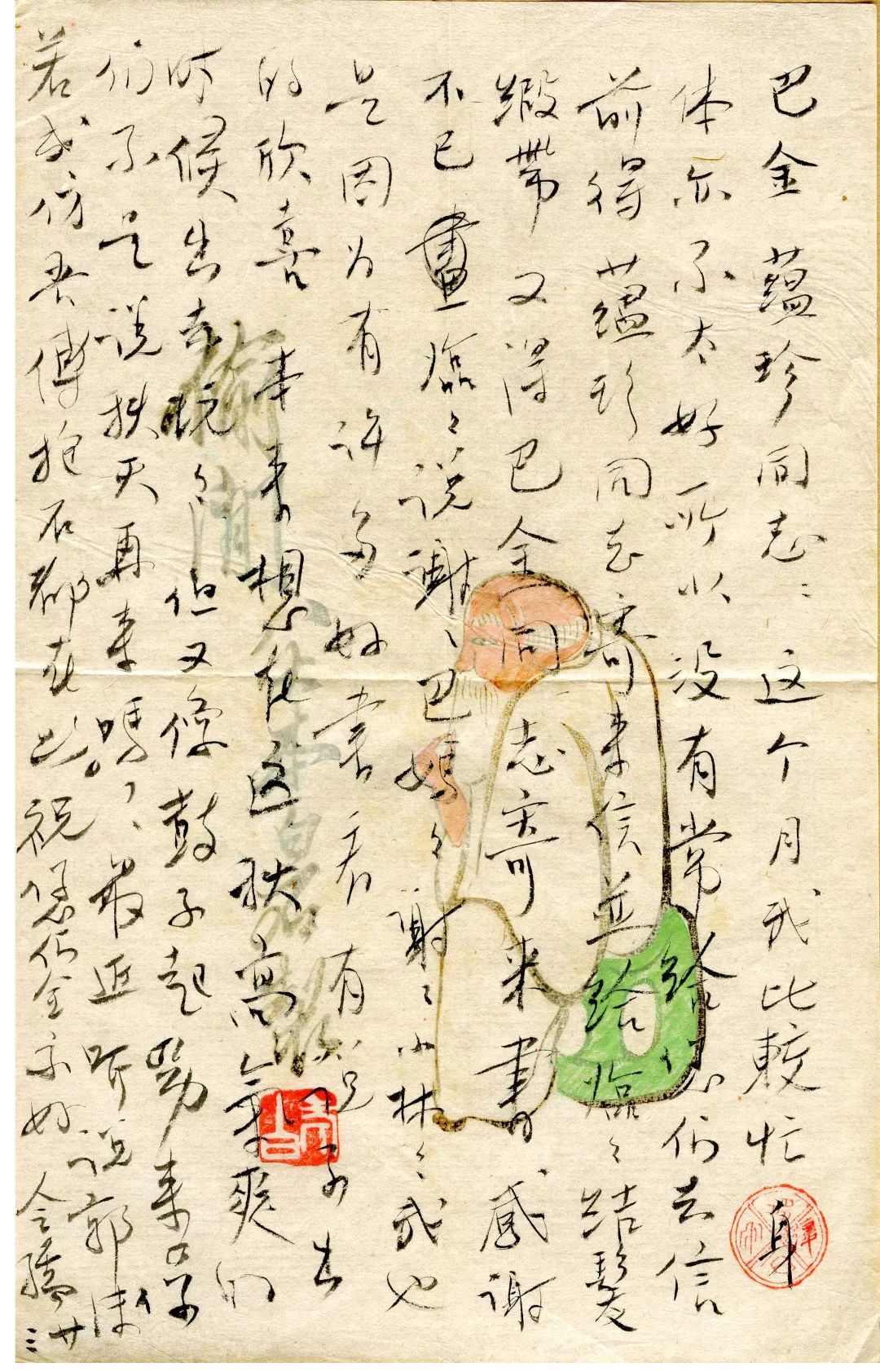 巴金的朋友圈最棒的友情不仅是嘘寒问暖还懂得美食