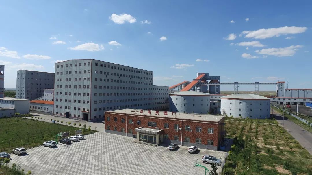 洗选中心励精图"智",未来可期