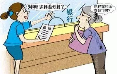 存款变保险大竹一老人稀里糊涂被银行办保险