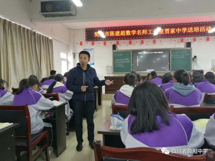 第一个环节,贾家中学的杨学建老师和何苗老师分别为全体参会教师提供