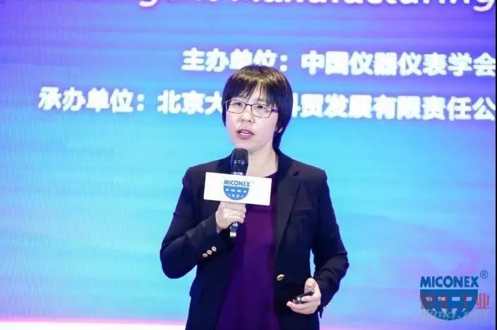 2019miconex流程工业智能制造解决方案高峰论坛成功召开