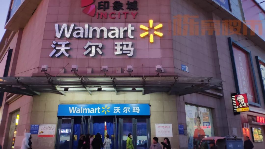 随着中街沃尔玛的关闭拆除,目前沈阳仅剩太原街及长青两家店铺以及