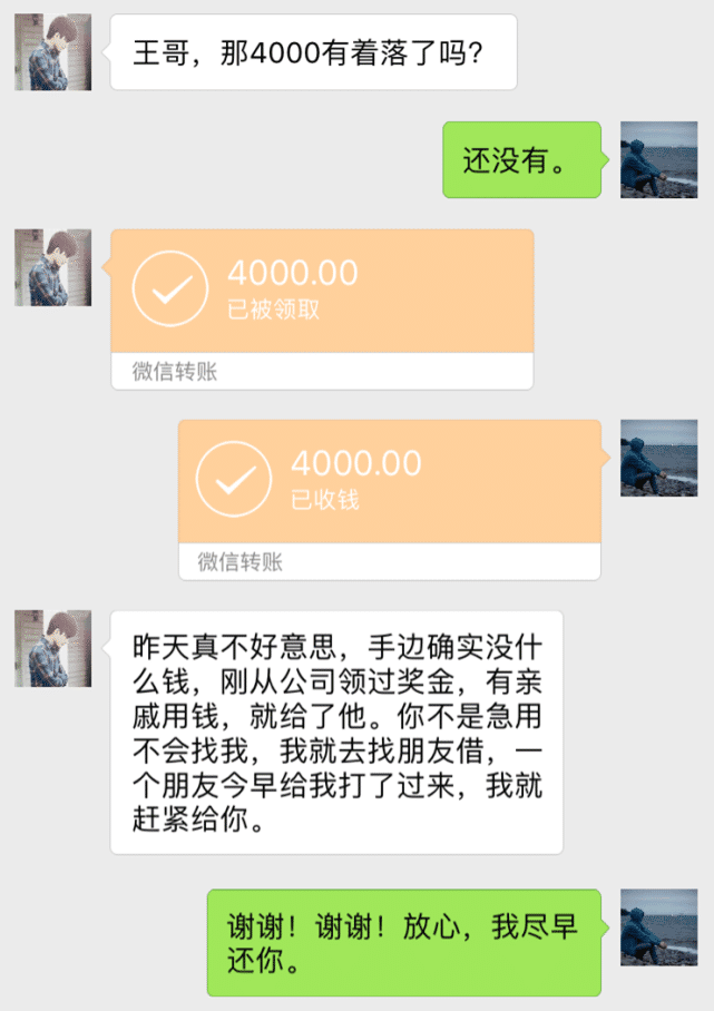 微信钱包4000截图金额图片