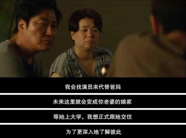 深度解析寄生虫一个娱乐化的阶级寓言