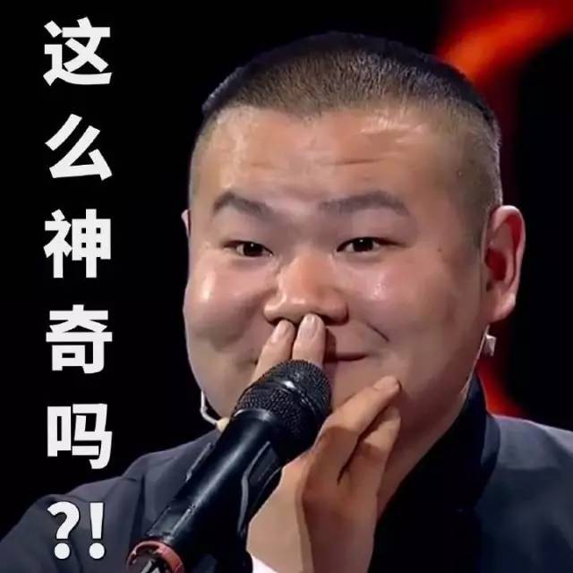 张云雷等德云社相声演员负面信息不断为何唯独郭麒麟中规中矩