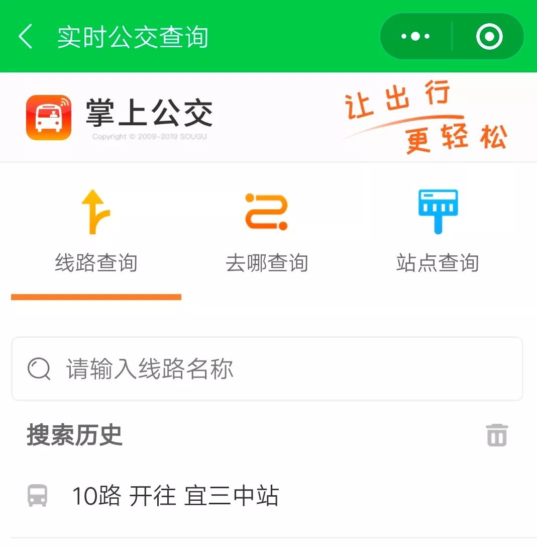 宜宾人,实时公交查询功能正式上线!出行又方便了