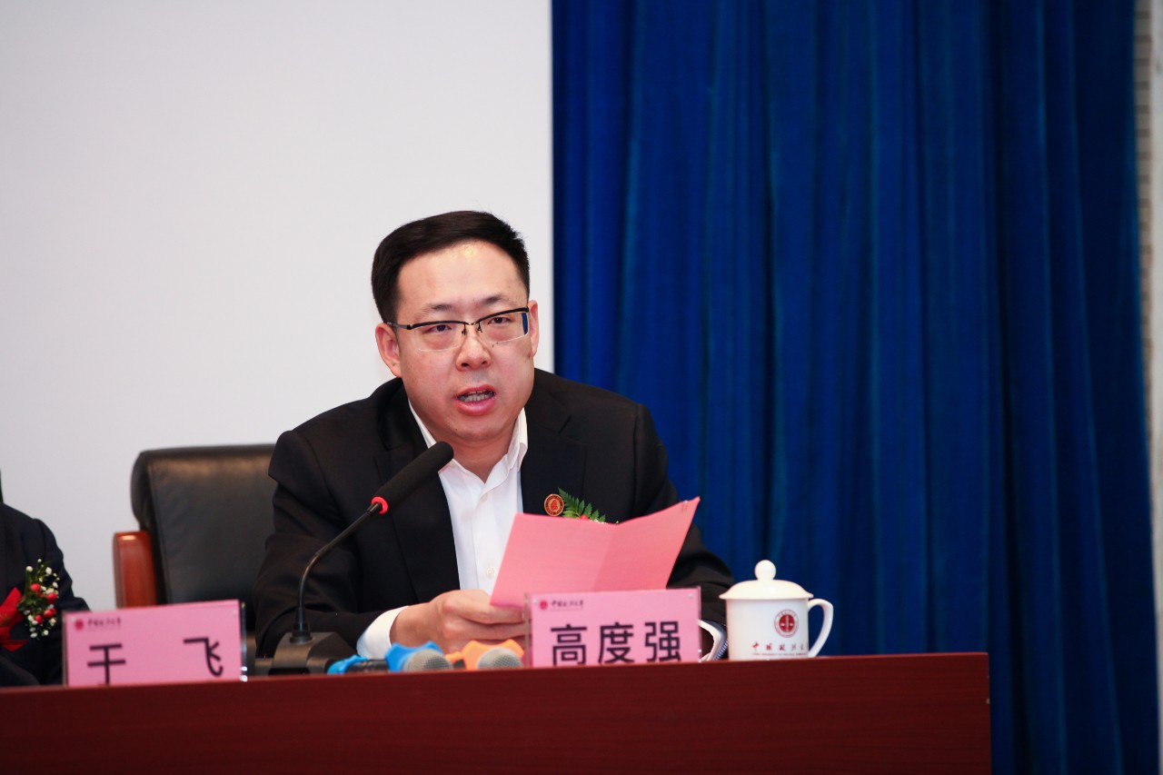 中国政法大学法商大数据研究中心在京成立高度强担任执行主任