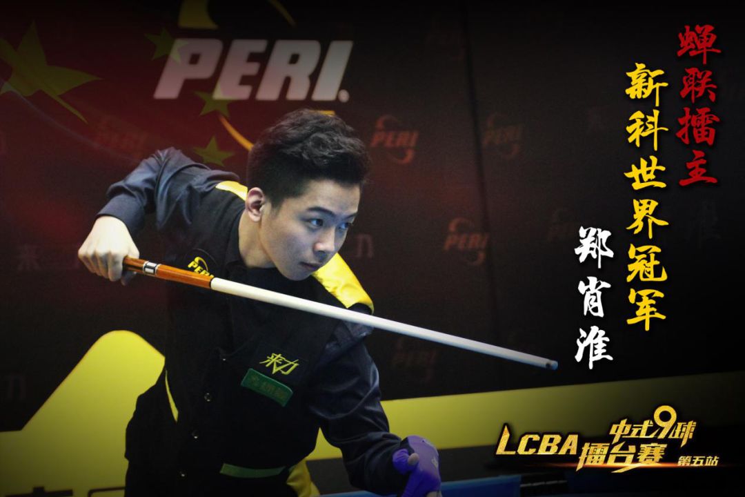 专业训练下,郑肖淮中式,美式成绩双优主要战绩美式台球:2014年 回民