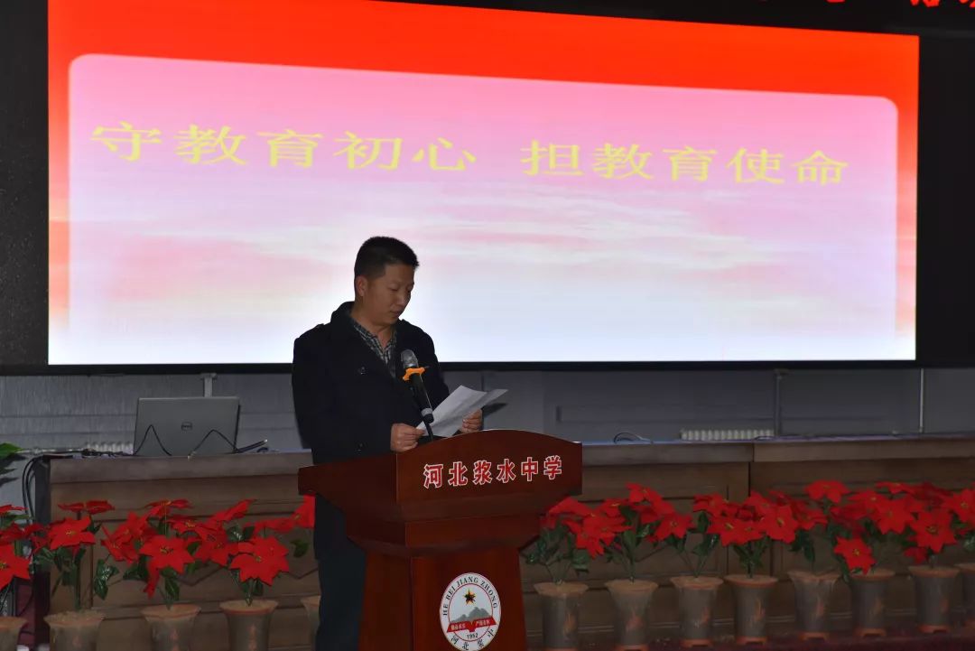 武修彬主任,刘永生主任,程海芹主任,赵军芳主任,冀金秀老师