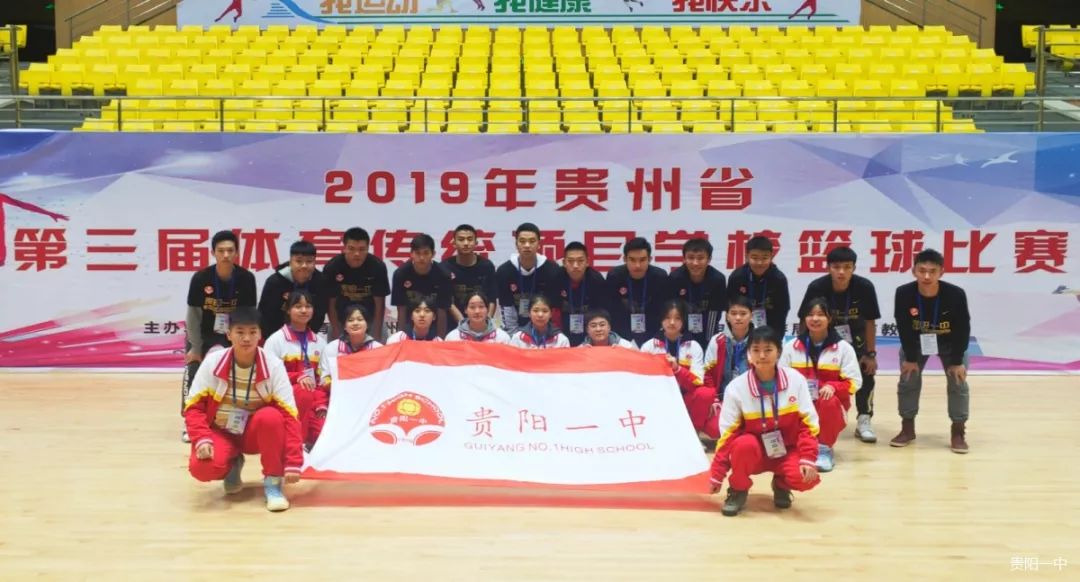 贵州省体传校篮球比赛贵阳一中篮球队再获佳绩