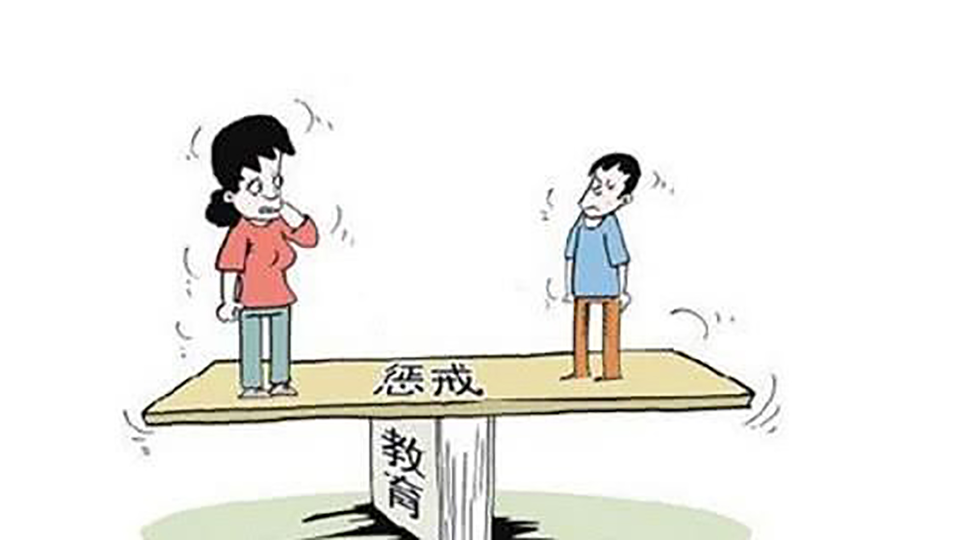 课观教师有话说,教育惩戒实施之后,教育现状真的会改变吗?