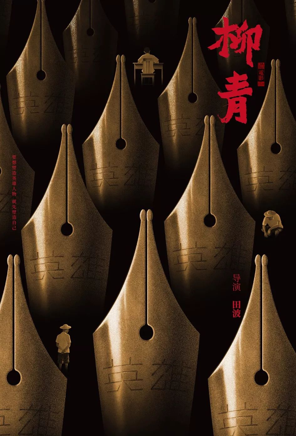 2019金点设计奖海报及出版品获奖作品鉴赏