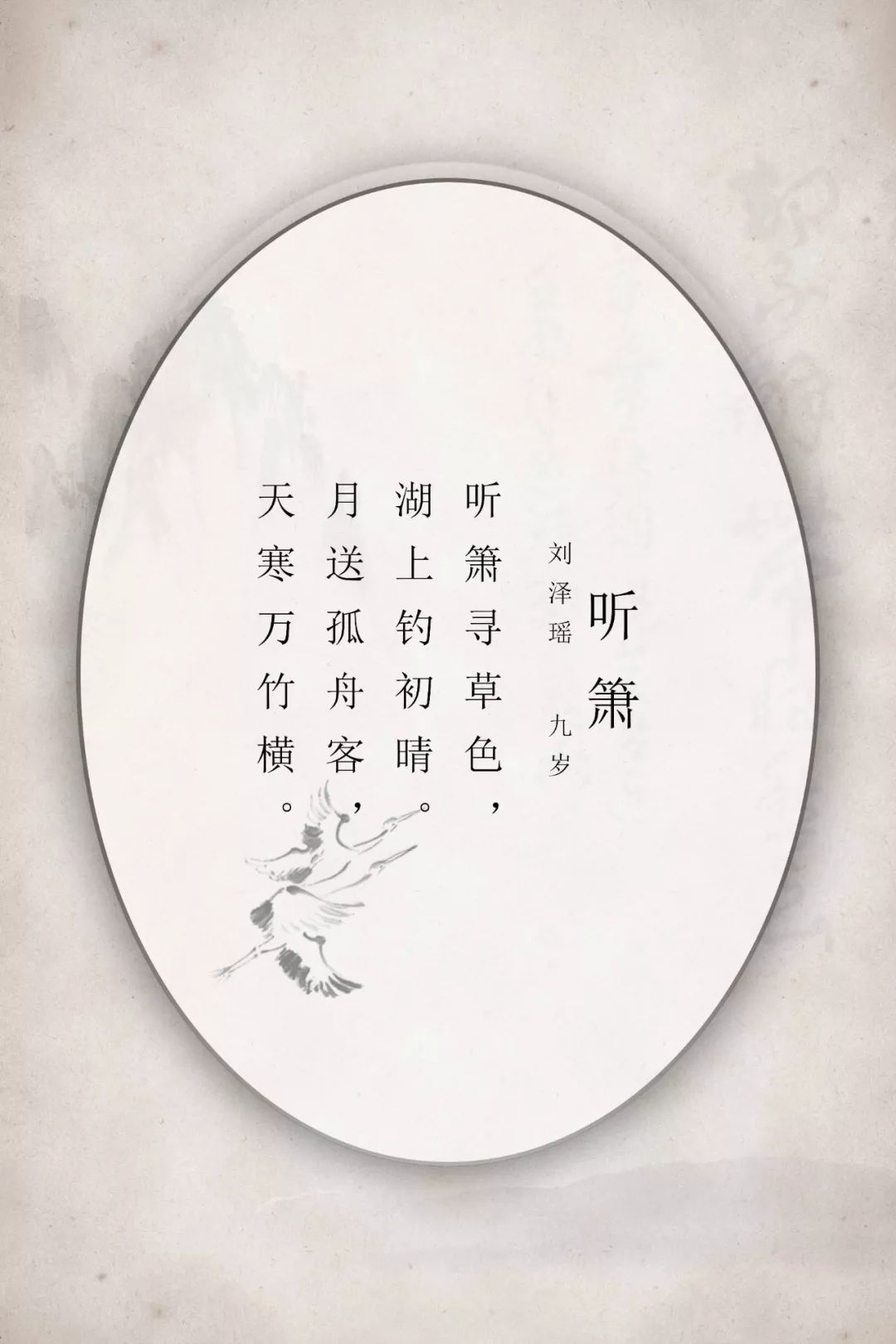 老師點評:這首詩是一首次韻詩,需要按照韓愈《晚次宣溪酬張使君》這首